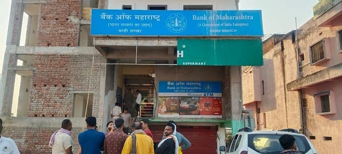 बरही बैंक ऑफ़ महाराष्ट्र में भीषण डकैती, 6 करोड़ का सोना और 5 लाख कैश लूट कर फरार हुई डकैत