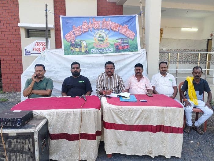 पाकुड़ जिला ऑटो-ई-रिक्शा ऑनर्स, चालक एसोसिएशन की बैठक संपन्न