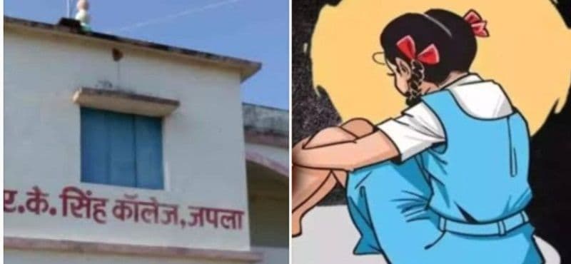 छात्रा ने एके सिंह कॉलेज के शैक्षणिक प्रभारी पर लगाया छेड़छाड़ व अश्लील टिप्पणी का गंभीर आरोप