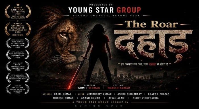 शॉर्ट फिल्म दहाड़ ने बढ़ाया पलामू का गौरव, कई फिल्म समारोहों में हुआ चयन