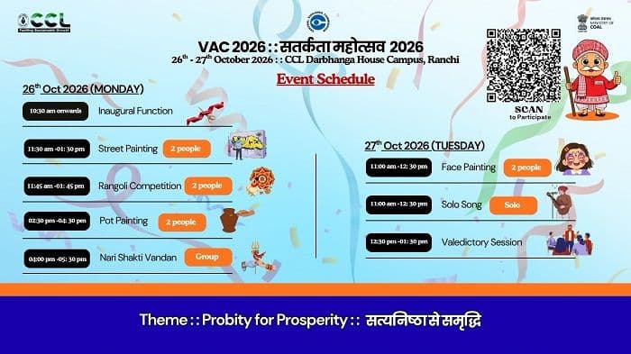 सीसीएल में सतर्कता महोत्सव-2026 का आयोजन 26 और 27 अक्टूबर को