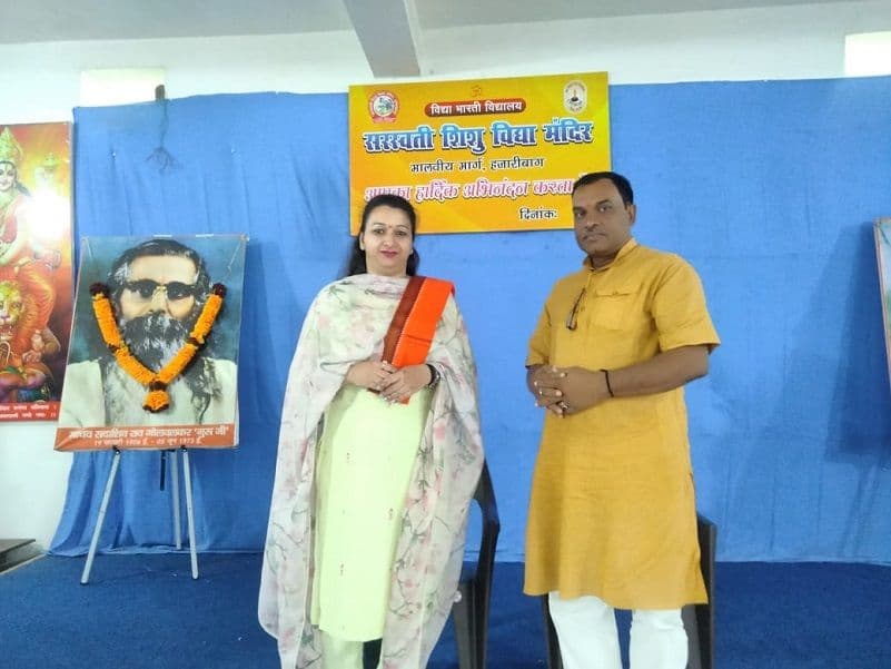 सरस्वती शिशु विद्या मंदिर में हजारीबाग डेंटल कॉलेज का दो दिवसीय दंत जांच शिविर आयोजित