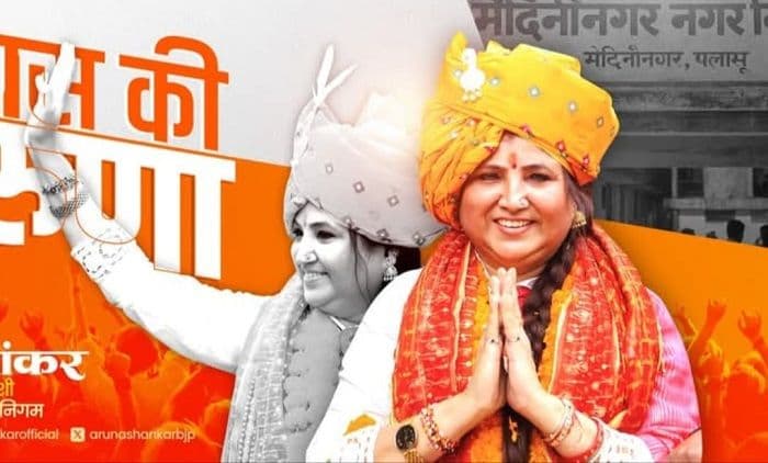 पलामू में नारी शक्ति का 'सुपर मॉडल, अरुणा शंकर ने प्रशासनिक चौकड़ी को 'थैंक्यू मैडमस' कह सराहा