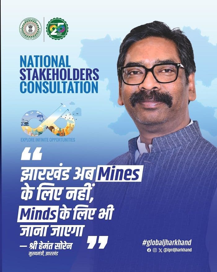 एआई आधारित सुशासन से विकास की नई इबारत लिखेगा झारखंड: मुख्यमंत्री हेमन्त सोरेन