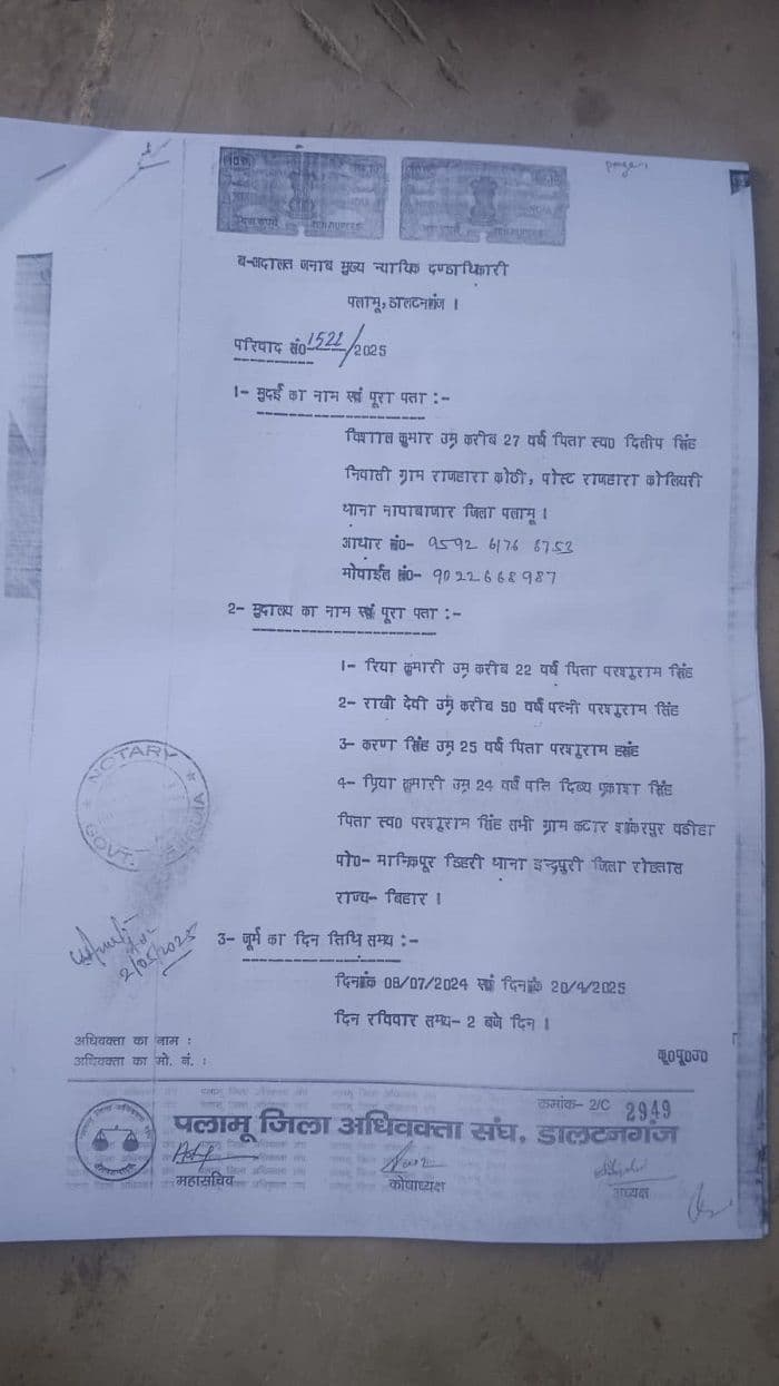 डेहरी रोहतास के लड़की ने नावा बाजार के लड़के को शादी करने के नाम पर सात लाख की ठगी,शादी से इंकार किया