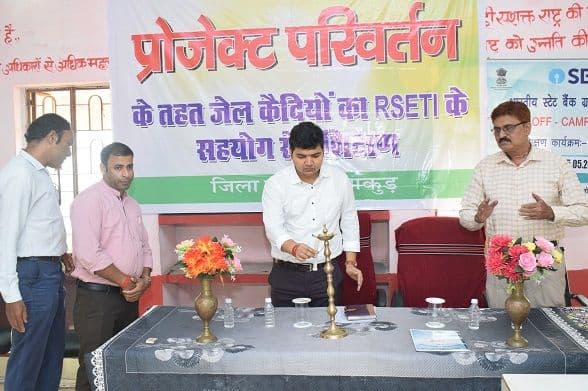 डीसी ने प्रोजेक्ट परिवर्तन कार्यक्रम को ले कारा बंदियों के लिए 20 दिवसीय प्रशिक्षण का किया उद्घाटन 