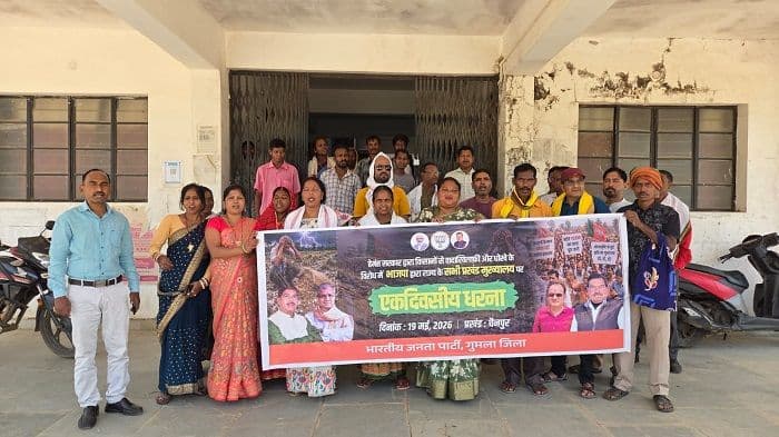 हेमंत सरकार की किसान विरोधी नीतियों के खिलाफ भाजपा का धरना