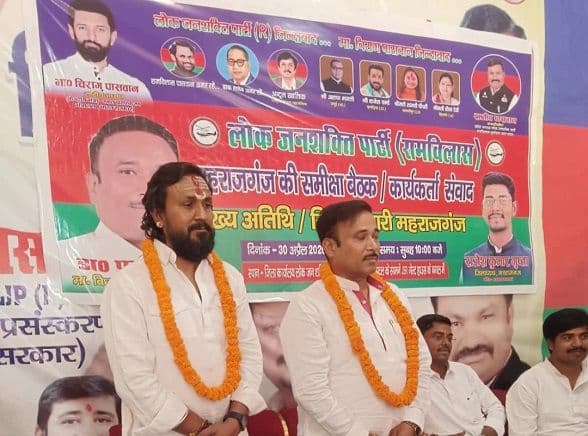 समाज के अंतिम व्यक्ति तक उम्मीद व विकास पहुंचाना लोजपा का है पवित्र मिशन : डॉ प्रकाश चंद्र 