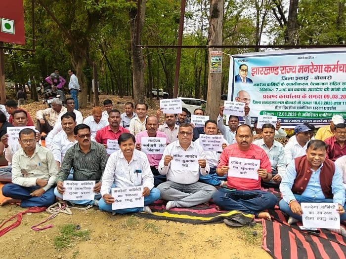 मानदेय और सामाजिक सुरक्षा की मांग को लेकर मनरेगा कर्मियों का धरना, 12 मार्च से अनिश्चितकालीन हड़ताल की चेतावनी