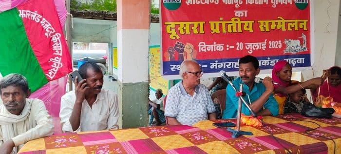 झारखंड मजदूर किसान यूनियन का प्रांतीय सम्मेलन सम्पन्न