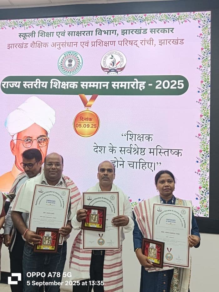 राज्य स्तर पर पाकुड़ के तीन शिक्षक में हुए सम्मानित, मास्टर ट्रेनर के रूप में किए गए सम्मानित
