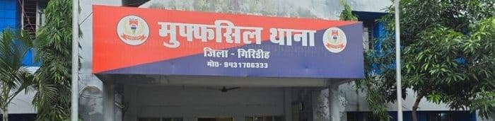 पत्नी पर अवैध संबंध का लगाया आरोप, पति एवं ससुरालवालों ने की जमकर धुनाई