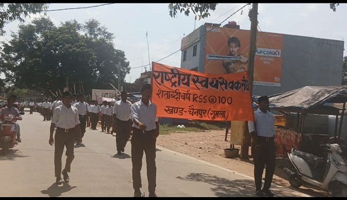 चैनपुर में राष्ट्रीय स्वयं सेविक संघ का शताब्दी वर्ष काफी धूमधाम से मनाया गया