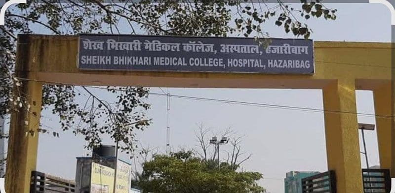 हजारीबाग शेख भिखारी मेडिकल कॉलेज हॉस्पिटल में आउटसोर्स बहाली में भारी गड़बड़ी, बगैर काम किया ले रहे हैं वेतन 