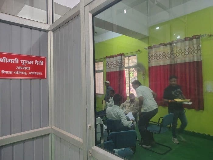 जिला परिषद लातेहार में खुलेआम टेंडर मैनेजिंग, नियमों की उड़ रही धज्जियां