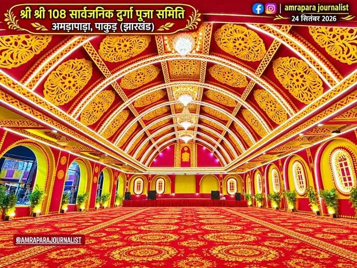 अमड़ापाड़ा में आस्था का भव्य महल तैयार, 35 लाख की लागत से सजेगा मां दुर्गा का दरबार