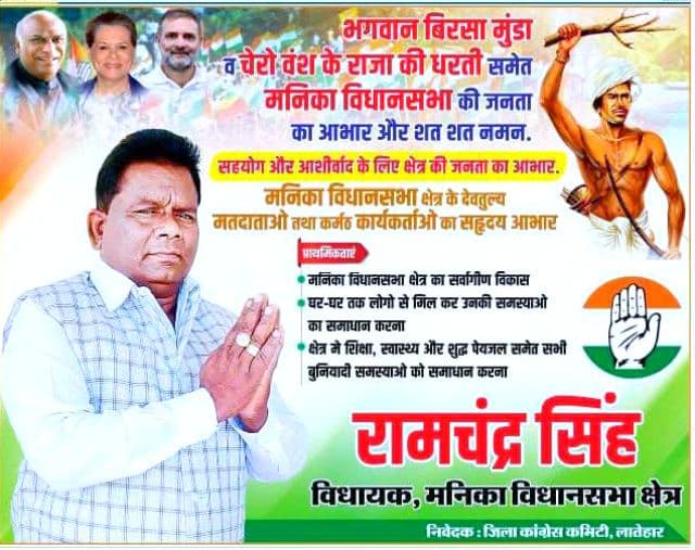 पलामू किला का होगा सुंदरीकरण जिससे पर्यटन को मिलेगा बढ़ावा और स्थानीय लोगों को रोजगार : विधायक रामचंद्र सिंह 