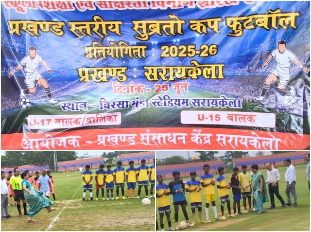 सरायकेला में सुब्रतो कप फुटबॉल प्रतियोगिता का भव्य आगाज़, 33 टीमों ने लिया भाग