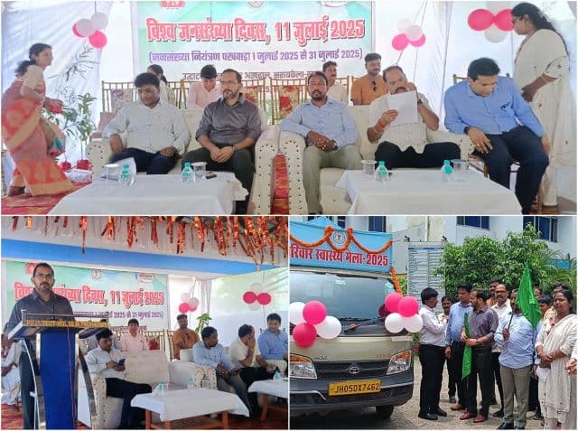 विश्व जनसंख्या दिवस पर सरायकेला में जनसंख्या स्थिरता अभियान की शुरुआत, सेवा पखवाड़े के रूप में चलाया जाएगा कार्यक्रम