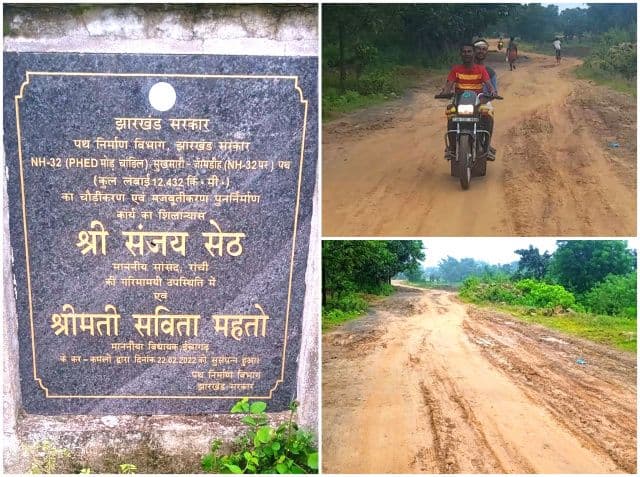 चांडिल के रसुनिया गाँव में अधूरी सड़क को लेकर जनता में आक्रोश, राकेश रंजन महतो ने दी चेतावनी
