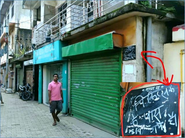 गम्हरिया के पीडीएस डीलर प्रदीप ठाकुर पर कालाबाजारी के गंभीर आरोप, कार्रवाई से बचते रहे हर बार