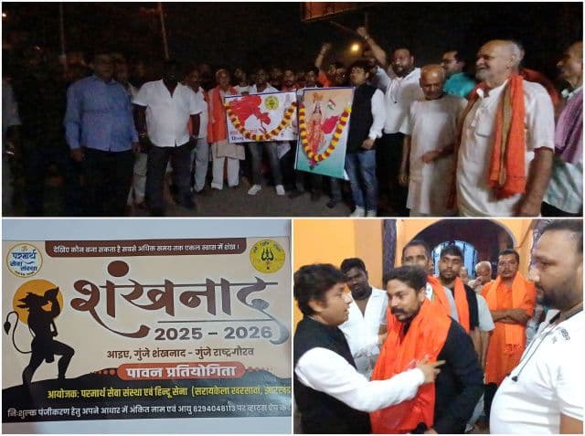 हिंदू एकता और अखंड भारत संकल्प के साथ गम्हरिया में हिंदू सेना का शंखनाथ 2025-26 शुरू