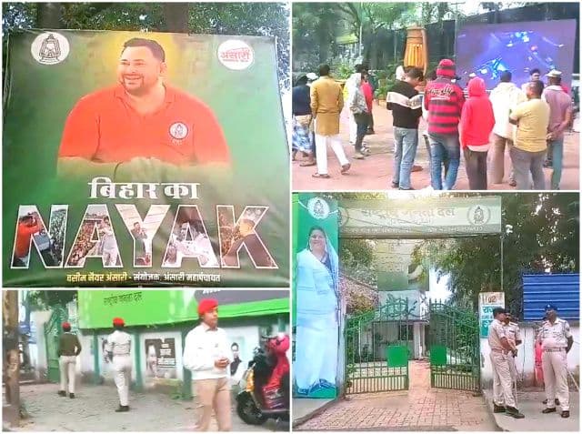 बिहार चुनाव परिणाम से पहले पटना में RJD का जश्न का माहौल तेज, एक क्विंटल लड्डू का ऑर्डर, कार्यकर्ताओं में जबरदस्त उत्साह