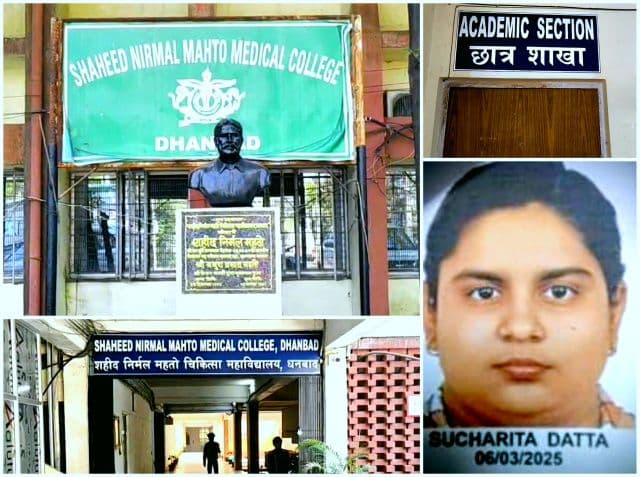 झारखंड के मेडिकल कॉलेज में बड़ा फर्जीवाड़ा उजागर, एसटी कोटे में MBBS दाखिले के लिए फर्जी प्रमाणपत्र का इस्तेमाल, नामांकन रद्द
