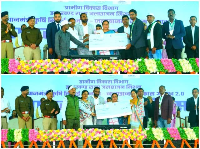 झारखंड वाटरशेड महोत्सव में सरायकेला-खरसावाँ ने मारी बाजी, दो प्रखंडों को मिला 40 लाख रुपये का राज्य स्तरीय पुरस्कार