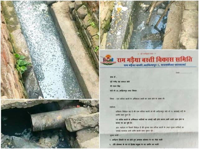 आदित्यपुर वार्ड 18 में पाँच साल से नालियां जाम, बस्तीवासियों का आरोप, पूर्व पार्षद और नगर निगम पूरी तरह फेल