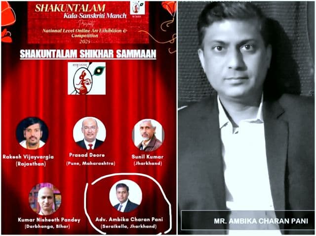 राष्ट्रीय कला प्रदर्शनी में चमके झारखंड के अधिवक्ता अम्बिका चरण पाणि, शाकुंतलम् शिखर सम्मान से हुए सम्मानित