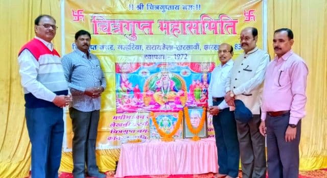 गम्हरिया में चित्रगुप्त महासमिति ने राष्ट्रनिर्माण की विरासत को पुनर्स्मरण करते हुए किया प्रथम राष्ट्रपति को नमन