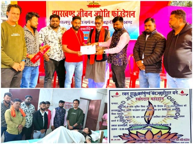 जीवन ज्योति फाउंडेशन के सातवें रक्तदान शिविर में उमड़ा जनसैलाब, 112 यूनिट रक्त संग्रहित