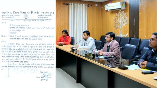 मुजफ्फरपुर शिक्षा विभाग में भ्रष्टाचार का खुलासा, प्रधानाध्यापक पर अवैध वसूली का आरोप