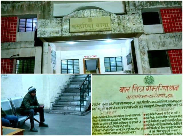 मेला देखने जा रही 11 वर्षीय बच्ची से दुष्कर्म का आरोप, जांच में जुटी गम्हरिया पुलिस