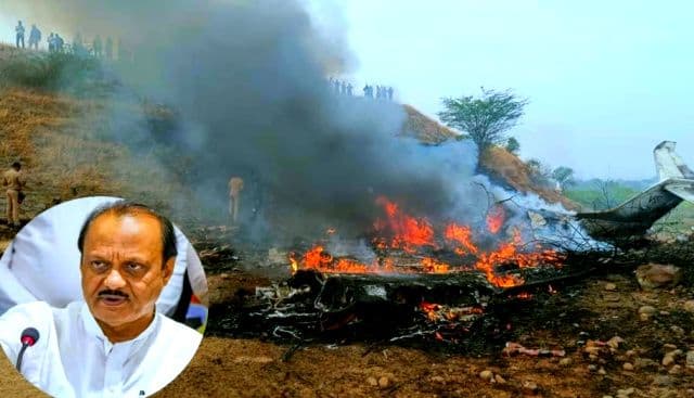 BREAKING : बारामती में उप-मुख्यमंत्री अजित पवार का निजी विमान क्रैश, लैंडिंग के दौरान हादसा
