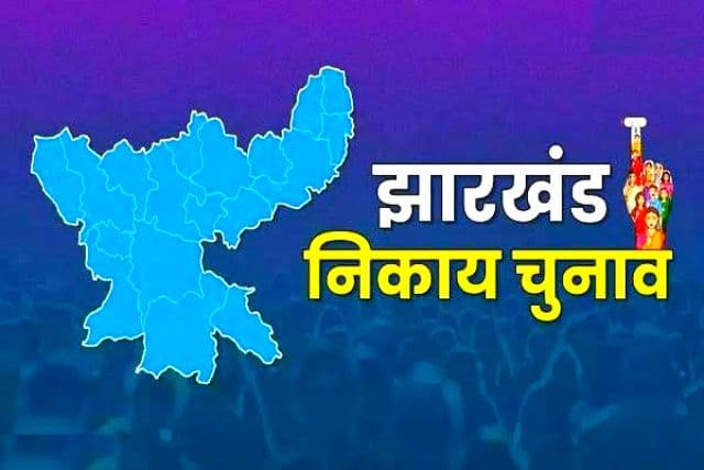 नामांकन की अंतिम तिथि पर सरायकेला में बढ़ी चुनावी हलचल, सबसे ज्यादा आदित्यपुर नगर निगम के उम्मीदवार मैदान में