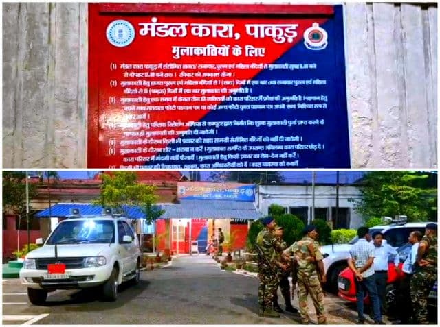 पाकुड़ जेल में महिला कैदी की संदिग्ध आत्महत्या, सुरक्षा व्यवस्था पर उठे गंभीर सवाल