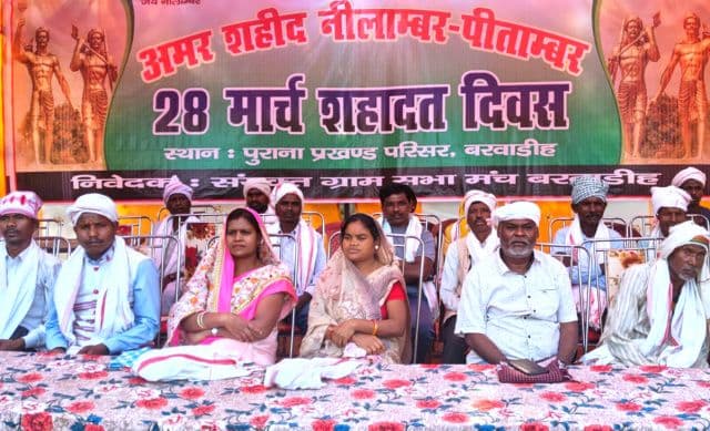 नीलांबर-पीतांबर की शहादत दिवस पर उमड़ा जनसैलाब, संकल्प यात्रा से गूंजा बरवाडीह
