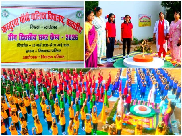 कस्तूरबा गांधी बालिका विद्यालय बरवाडीह में समर कैंप का शुभारंभ, छात्राओं में दिखा उत्साह