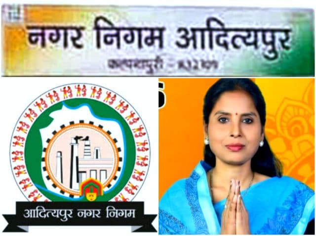 नगर निगम की तीसरी बोर्ड बैठक को लेकर सियासत तेज, पार्षद नीतू शर्मा ने विधायक-सांसद को बुलाने की उठाई मांग