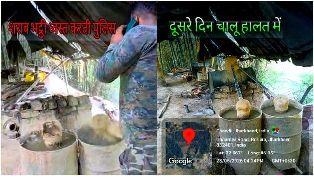 नीमडीह में उत्पाद विभाग की कार्रवाई पर उठे गंभीर सवाल, ध्वस्त शराब भट्टी फिर मिली चालू हालत में
