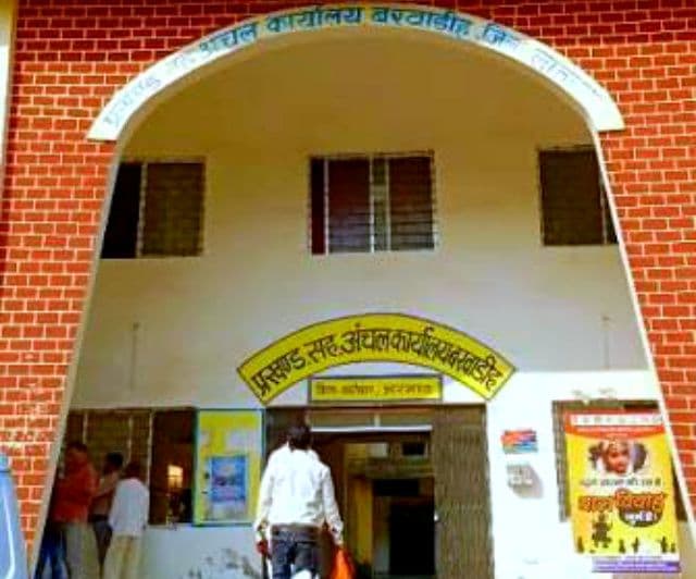 एक जून से बीआरसी बरवाडीह में नियमित रूप से होगा आधार कार्ड का कार्य