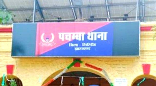 जमानत मिलते ही जेल गेट से दोबारा गिरफ्तारी, पचंबा पुलिस की कार्रवाई पर उठे गंभीर सवाल