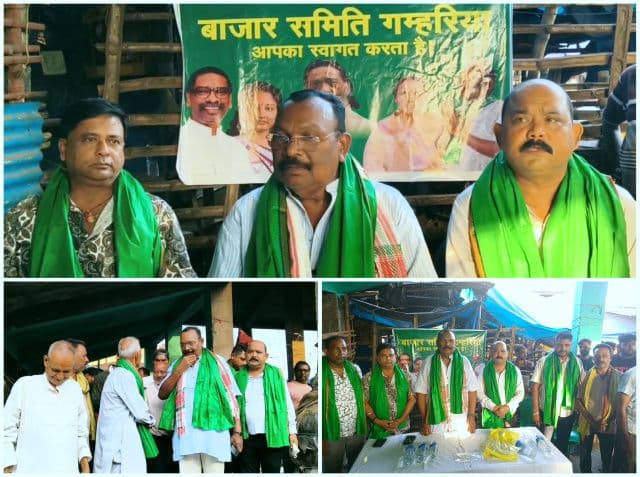 गम्हरिया बाजार समिति ने केपी सोरेन का किया स्वागत, विकास कार्यों को मिली रफ्तार
