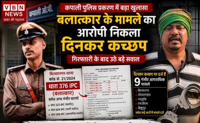 बलात्कार के मामले का आरोपी निकला कपाली पुलिस विरोध का चेहरा, दिनकर कच्छप की गिरफ्तारी के बाद उठे बड़े सवाल