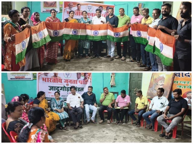 भाजपा जादूगोड़ा मंडल की मासिक बैठक में संगठन मजबूती पर मंथन, बूथ सशक्तीकरण पर जोर