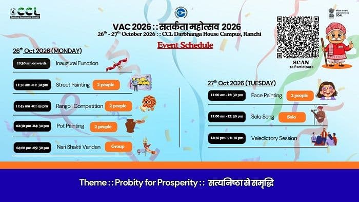 सीसीएल में सतर्कता महोत्सव-2026 के तहत विभिन्न प्रतियोगिताओं का होगा आयोजन