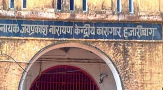 झारखंड में पांच जेल अधीक्षकों की हुई पोस्टिंग, चंद्रशेखर प्रसाद सुमन बने हजारीबाग जेल के काराधीक्षक