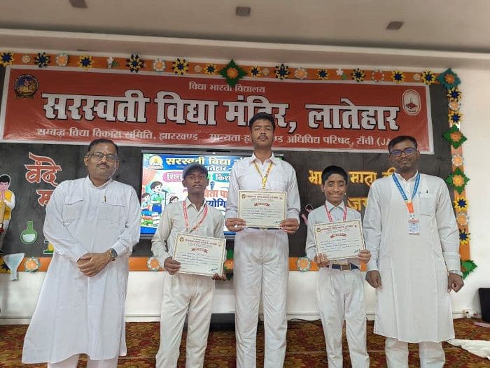 सरस्वती विद्या मंदिर में सजी कविता की महफिल, विद्यार्थियों ने काव्य पाठ से दिखाई प्रतिभा